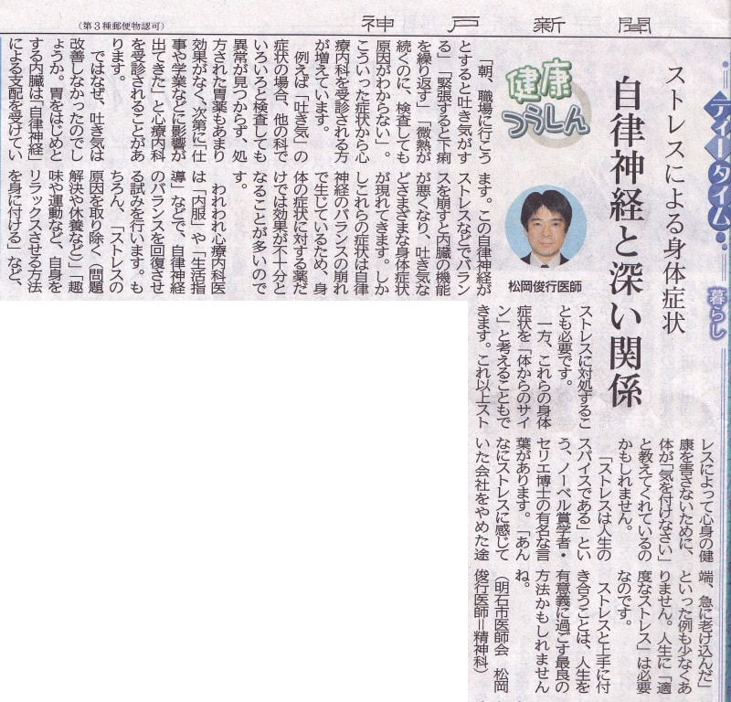 2014.2.24 神戸新聞記事