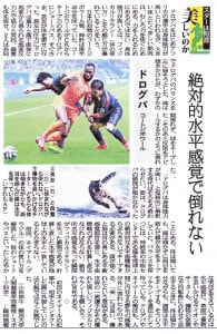 産経新聞2014.6.24