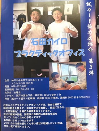 第7回全日本空手道選手権大会